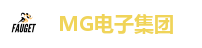 MG电子
